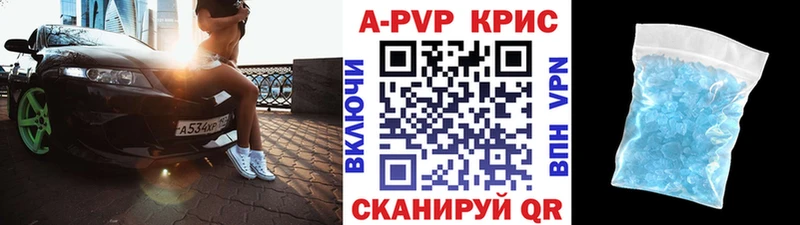 A PVP Crystall  Сунжа 