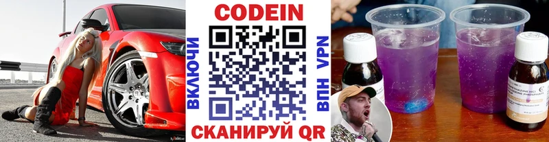 Кодеин Purple Drank  Сунжа 