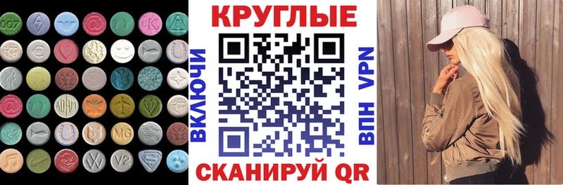 Экстази MDMA  Сунжа 
