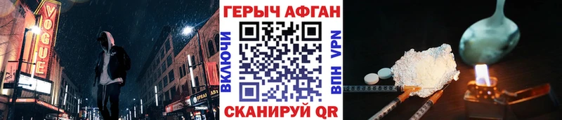 Героин хмурый  купить наркоту  Сунжа 